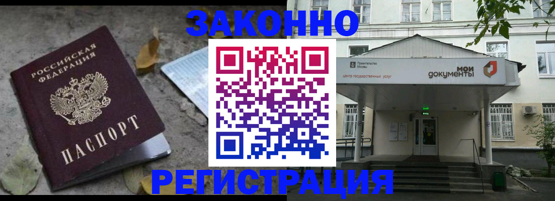 временная прописка в Тулуне