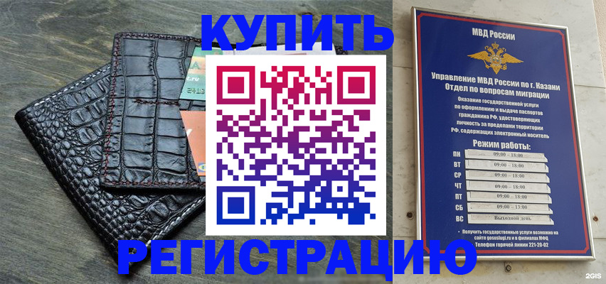 прописка в квартире в Тулуне