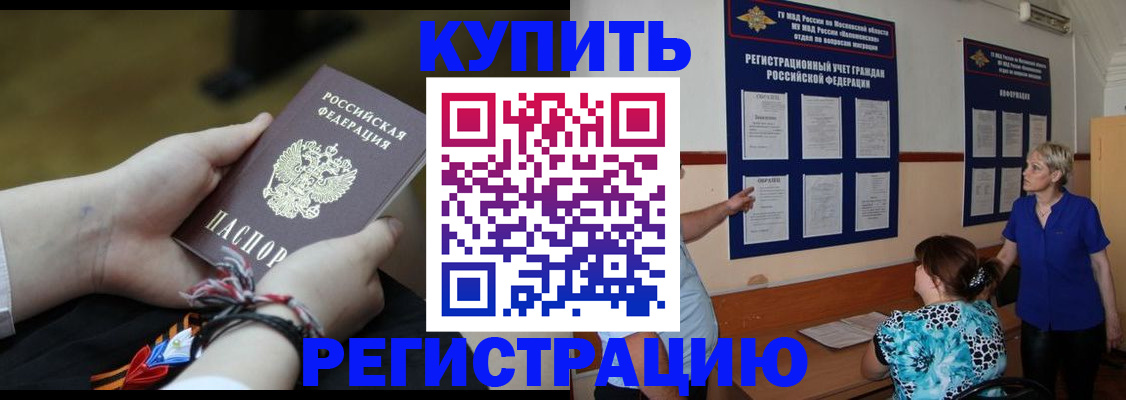 прописка законно в Тулуне